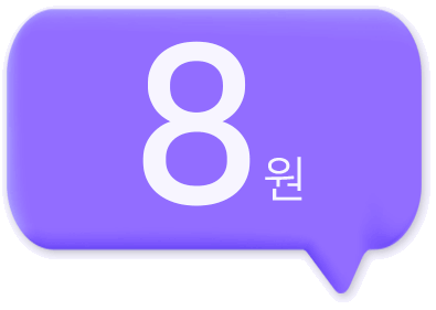 9원