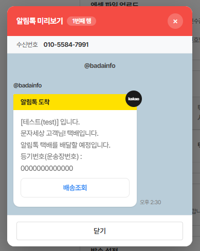 미리보기 확인 화면 2