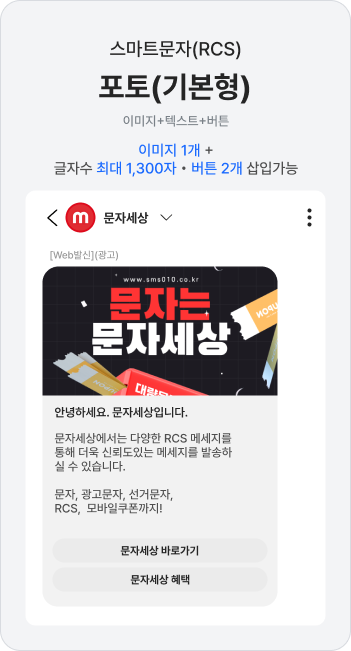 RCS 포토 결과화면