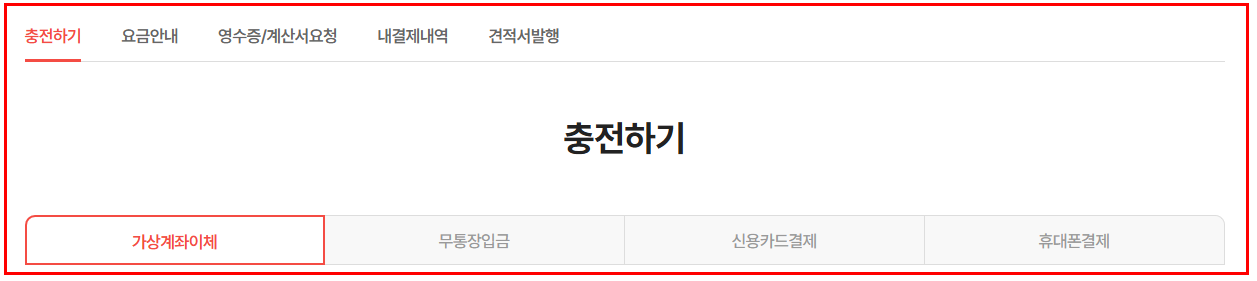 문자세상 요금충전 이미지
