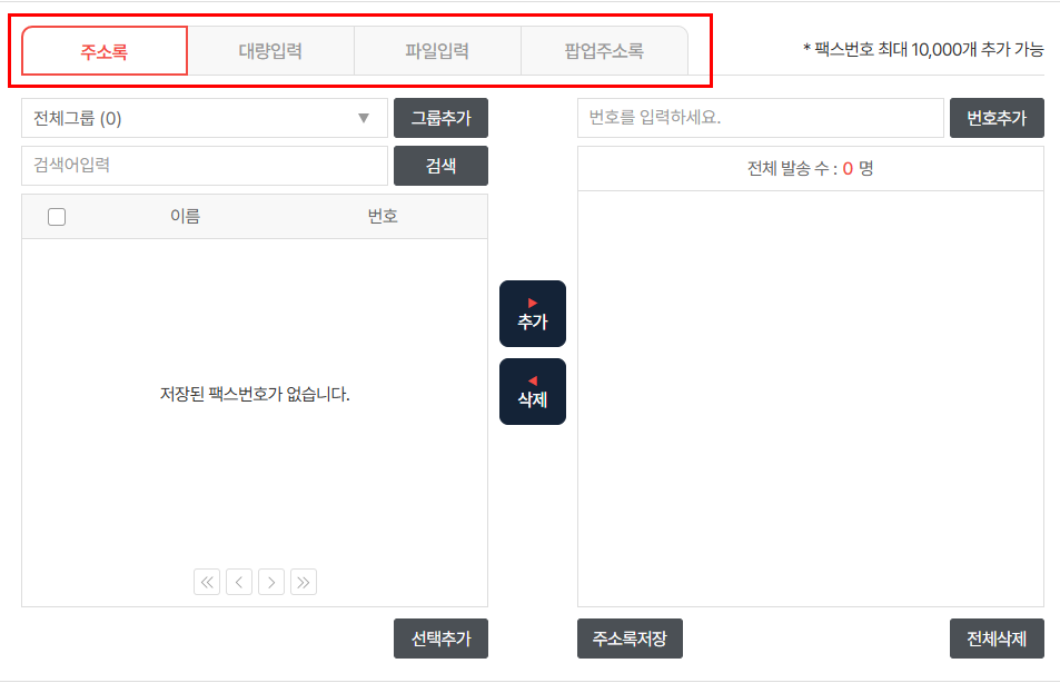문자세상 회원가입 이미지