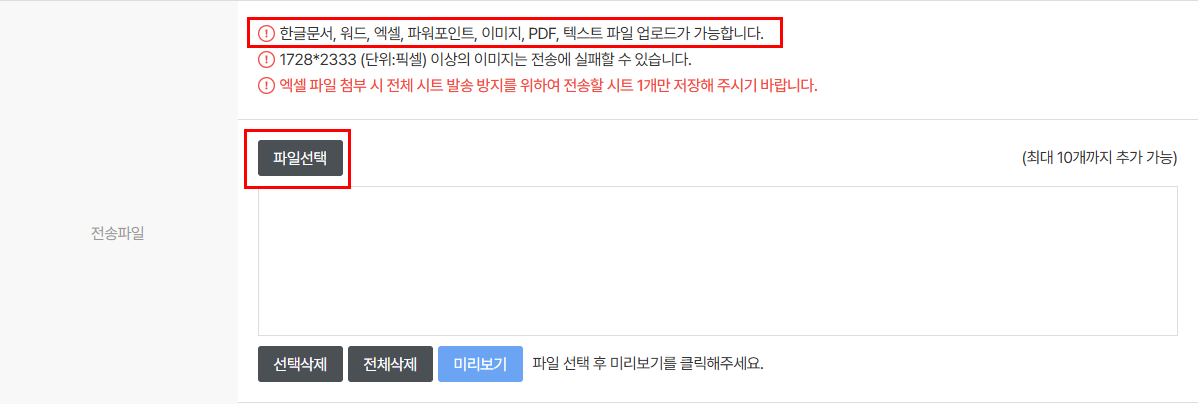 문자세상 요금충전 이미지