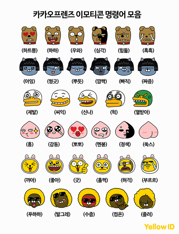 이모티콘 코드 1